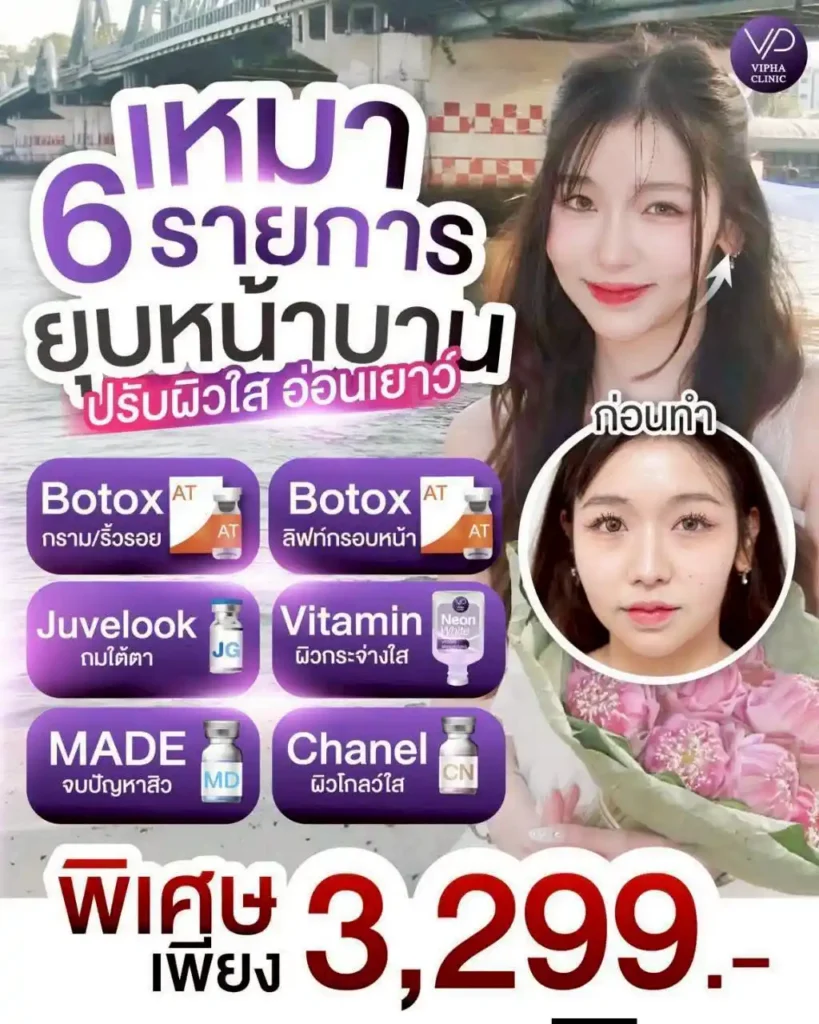 โปรโมชัน 02