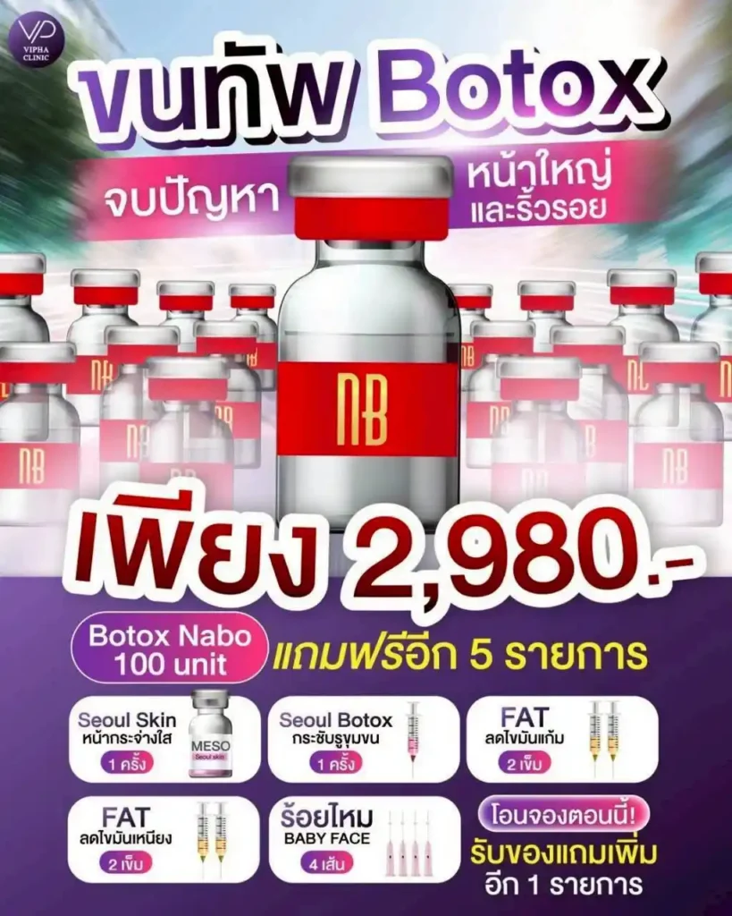 โปรโมชัน 03