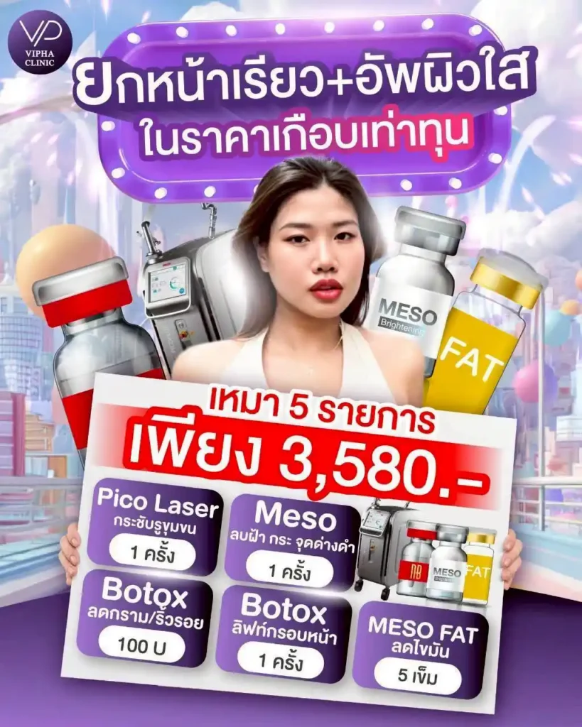 โปรโมชัน 04