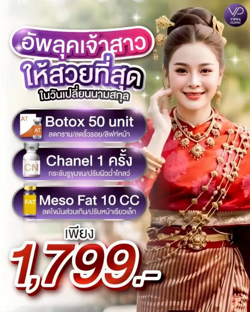 โปรโมชัน 05