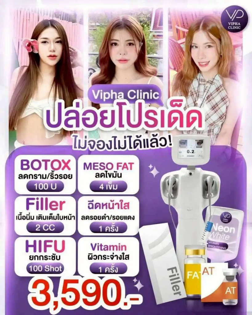 โปรโมชัน 08