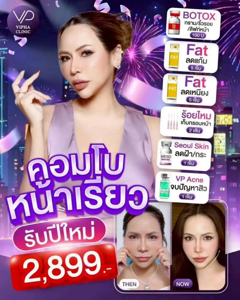 โปรโมชัน 09