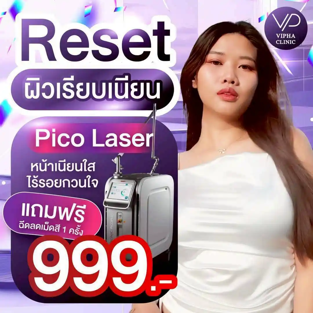 โปรโมชัน 11