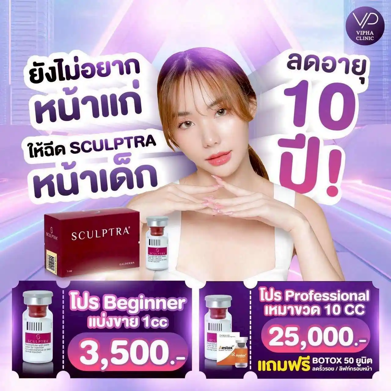 โปรโมชัน 13