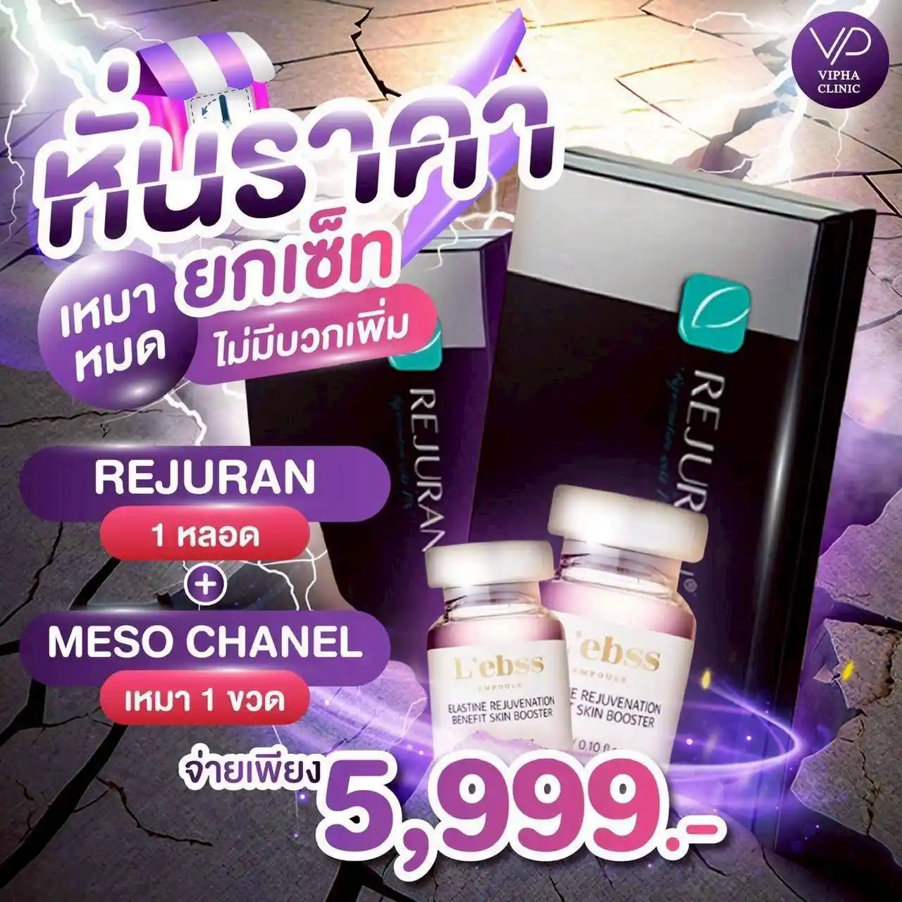โปรโมชัน 14