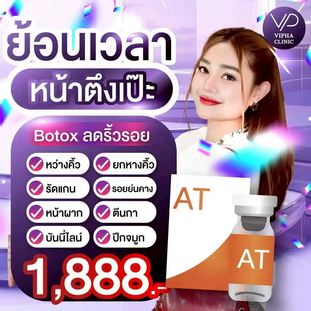 โปรโมชัน 18