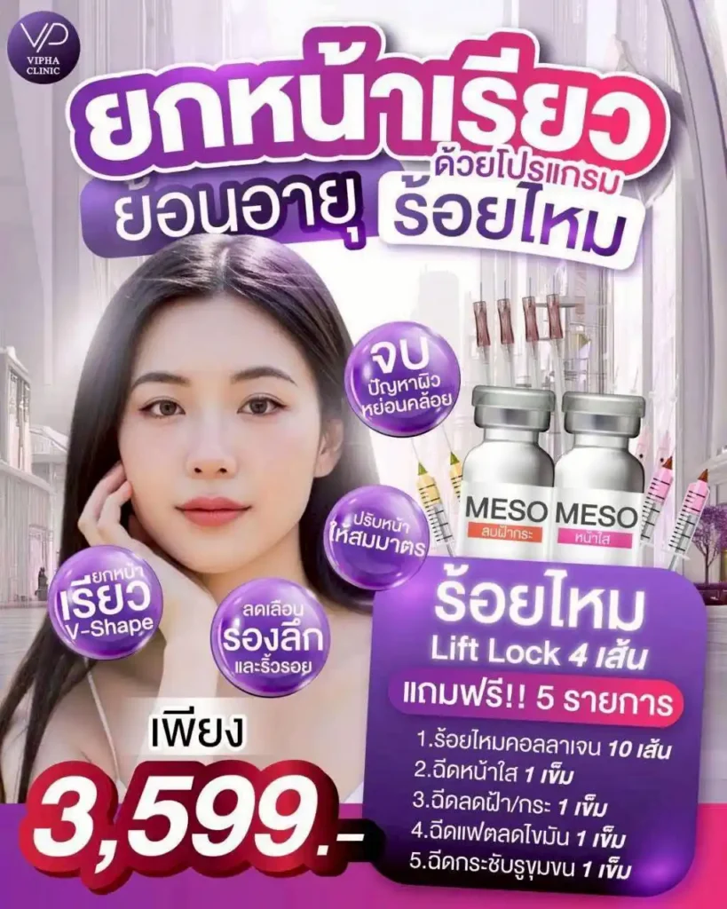 โปรโมชัน 23