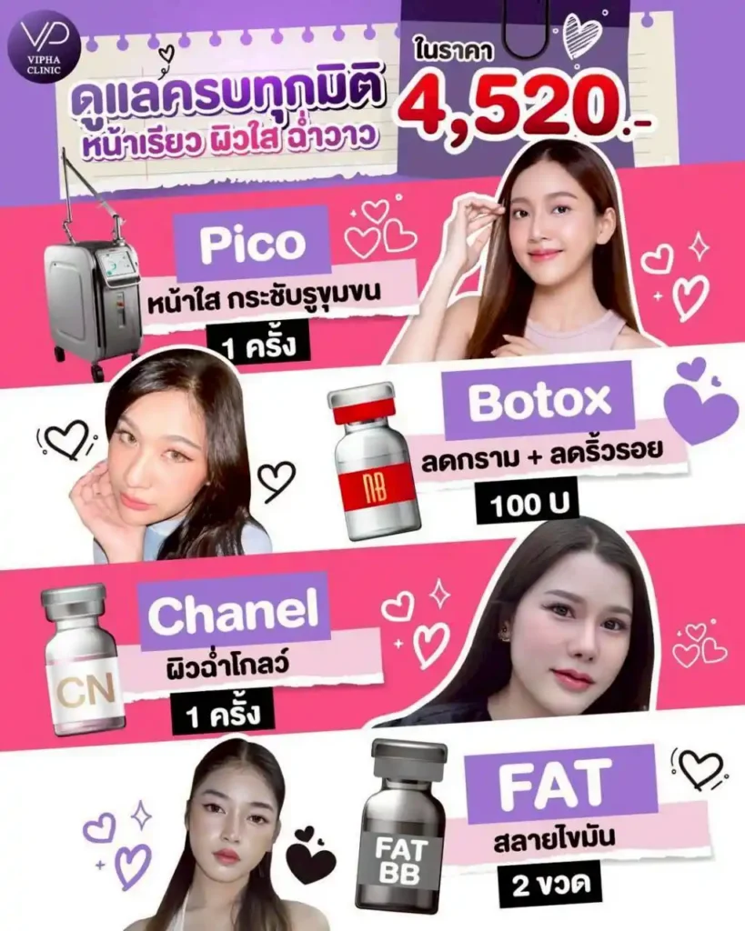 โปรโมชัน 24