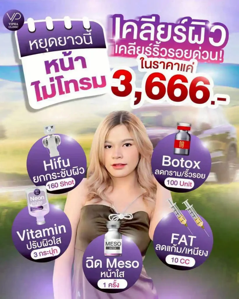 โปรโมชัน 27