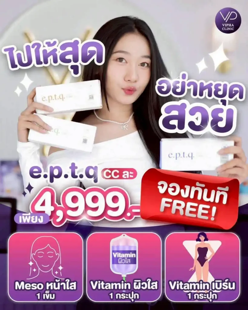 โปรโมชัน 28