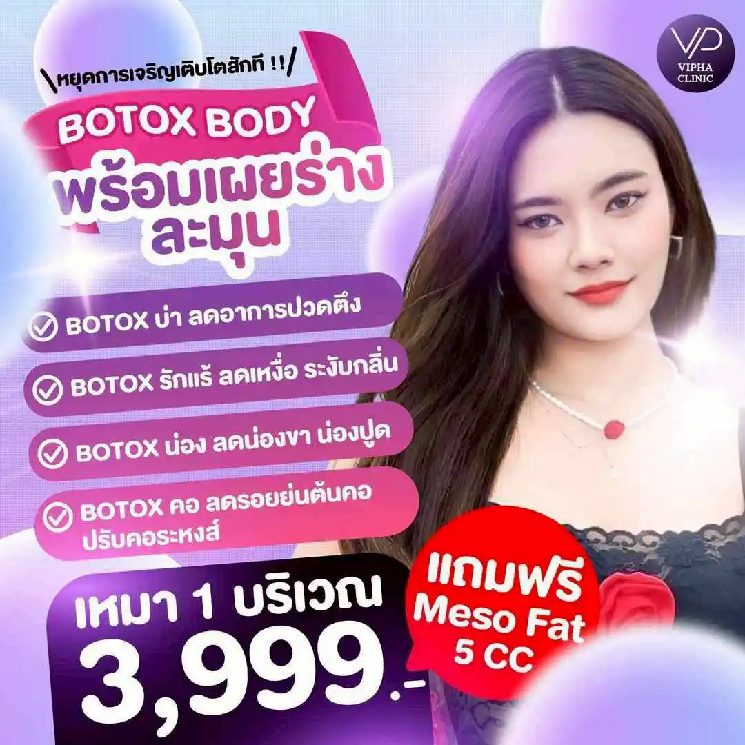 โปรโมชัน 30
