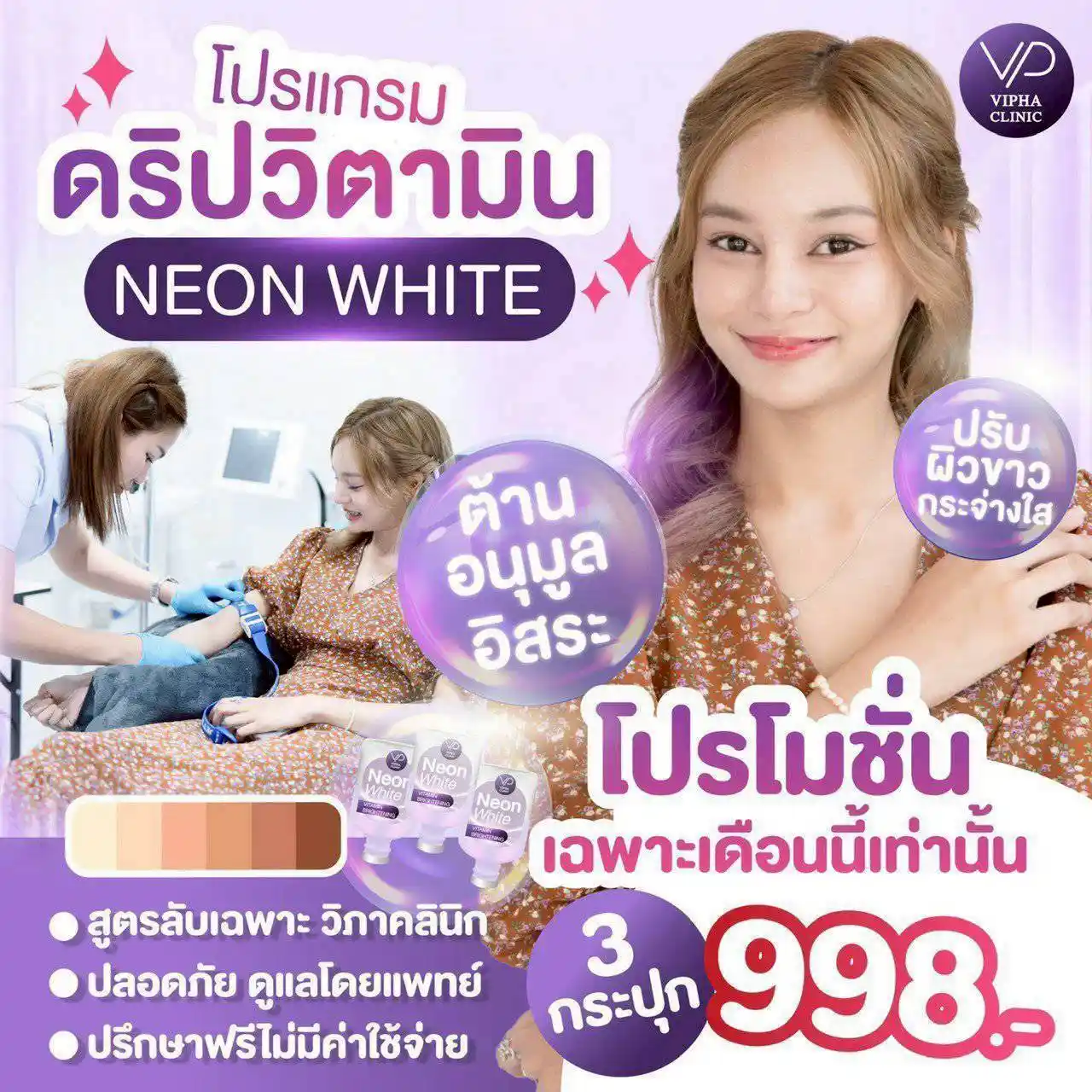 โปรโมชัน 31