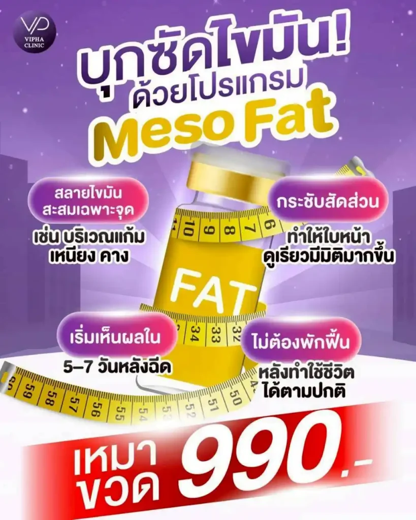 โปรโมชัน 32
