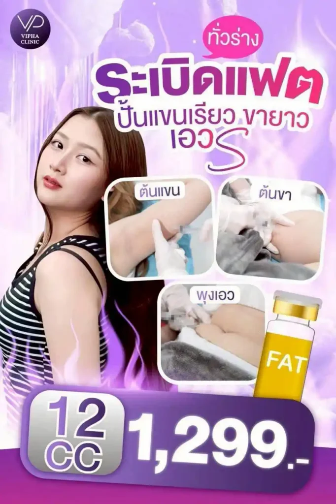 โปรโมชัน 33
